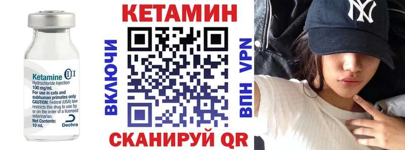 КЕТАМИН VHQ  купить  сайты  Полтавская 