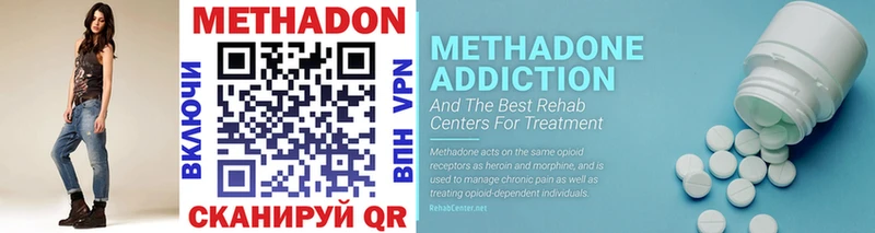 Метадон methadone МЕГА Полтавская где продают