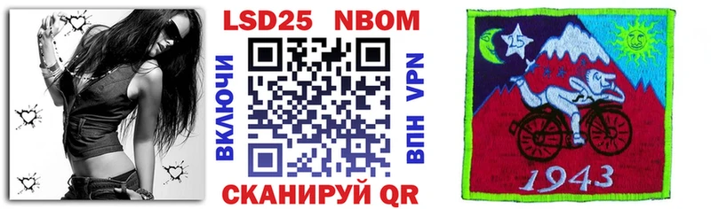 Марки 25I-NBOMe 1500мкг  Полтавская 
